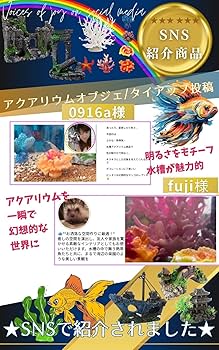Amazon.co.jp: UTST 人工珊瑚 アクアリウム オブジェ サンゴ礁